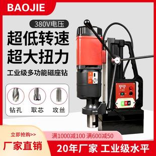 380V攻丝磁座钻磁力钻齿轮调速吸铁钻攻丝机大功率大扭力钻孔机