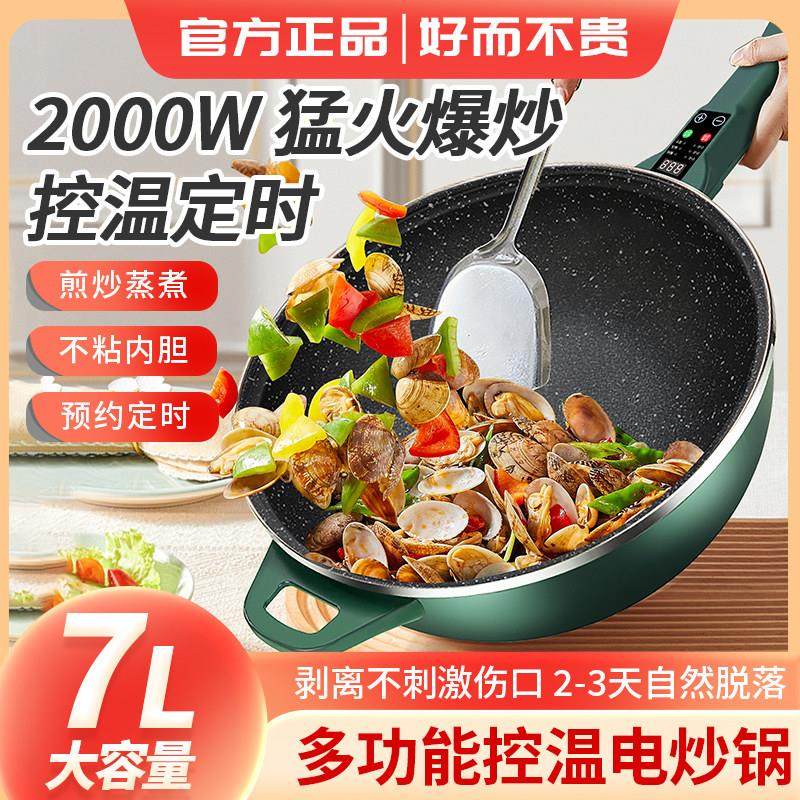 多功能蒸煮一体电炒火锅蒸锅大功率插电家用电炒锅小型宿舍不沾锅