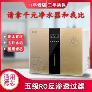 净水器家用直饮RO反渗透净水机厨下式自来水水垢过滤器自吸纯水机