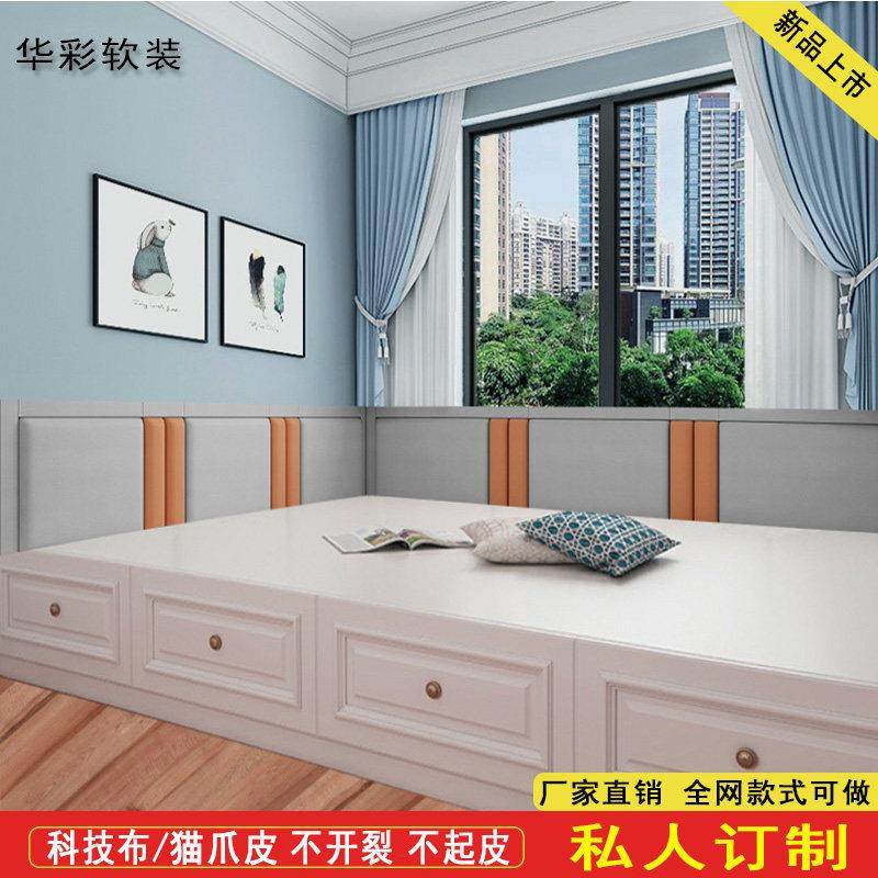 定制榻榻米软包墙围科技布电热炕围子儿童防撞床围背景墙靠背自粘,家装主材,背景墙软包,淘宝优惠券,粉丝福利购,淘宝优惠卷