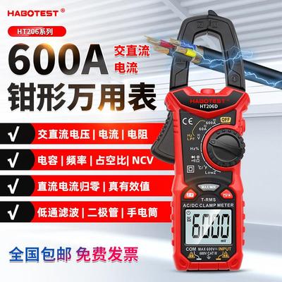 华博HT208A/D高精度钳形万用表交直流电流1000A电工电流表温度NCV