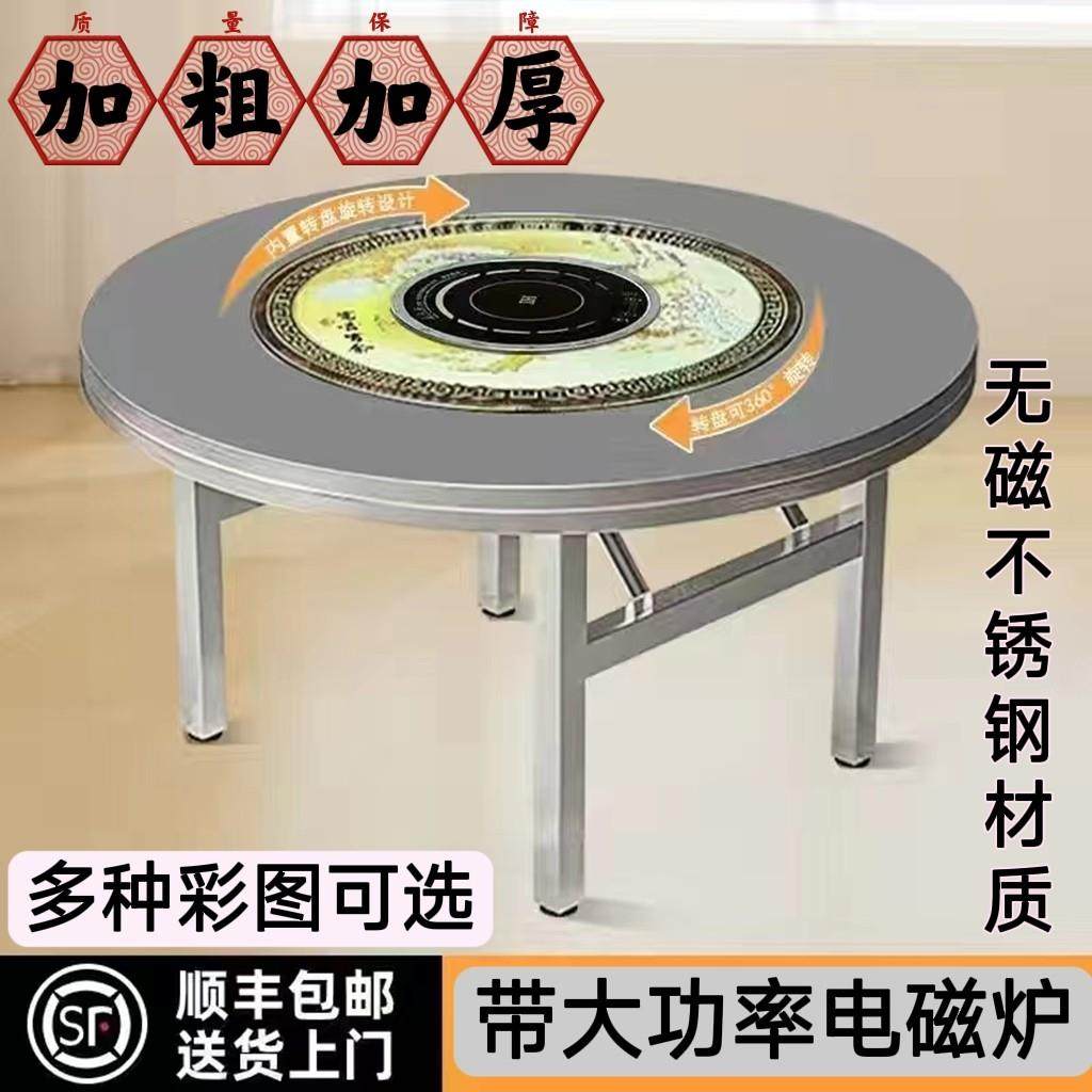 304不锈钢火锅圆桌带内转盘彩图款加粗加厚内置转盘带电磁炉转盘,住宅家具,不锈钢/PVC餐桌,淘宝优惠券,粉丝福利购,淘宝优惠卷