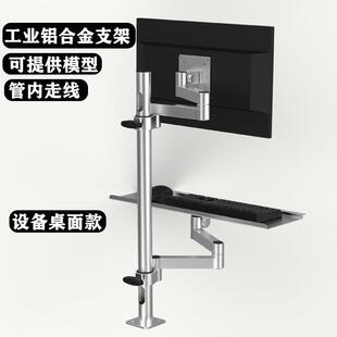 电脑显示器支架工业设备机械臂立柱显示屏悬臂支架臂一体带键盘托