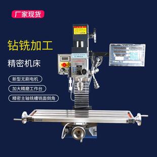 小型铣床钻铣一体床多功能钻铣床铣槽机工业级高精度钻铣All