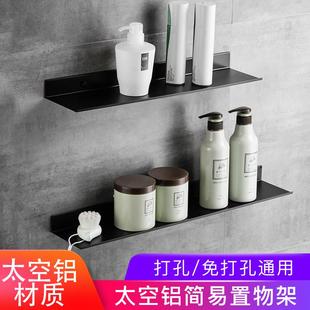 省空间家用墙上调料架子多层收纳架太空铝黑壁挂 厨房置物架壁挂式