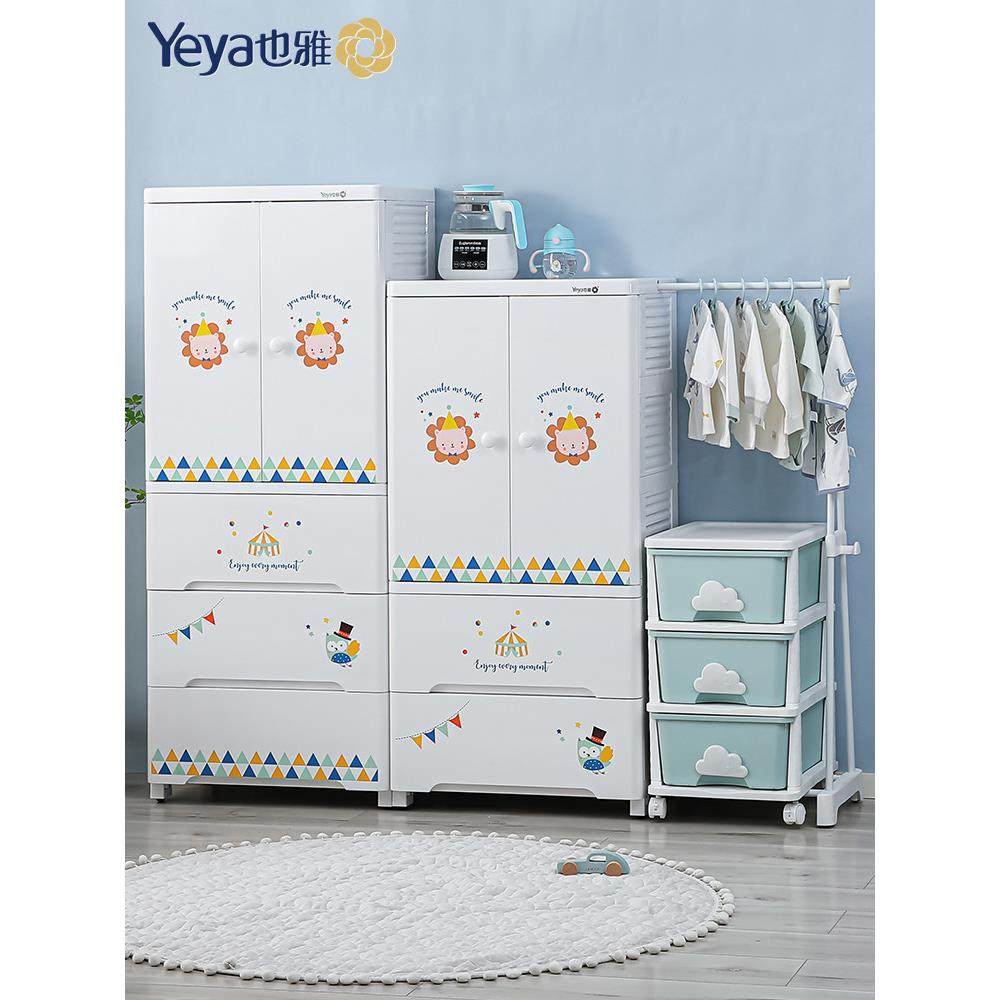 Yeya婴儿衣柜儿童收纳柜塑料婴儿衣柜衣柜卧室家庭服装收纳柜,收纳整理,收纳柜,淘宝优惠券,粉丝福利购,淘宝优惠卷