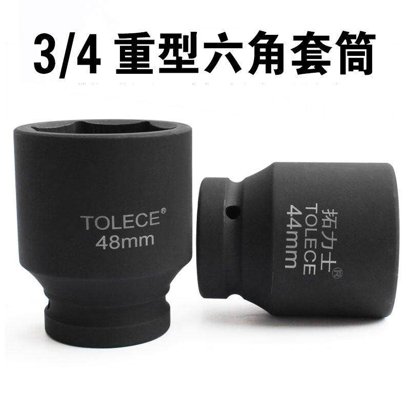 套筒头加长3/4六角套头接口19mm中风炮6角套筒42 46 50 55 60 65,五金/工具,6角长套筒,淘宝优惠券,粉丝福利购,淘宝优惠卷