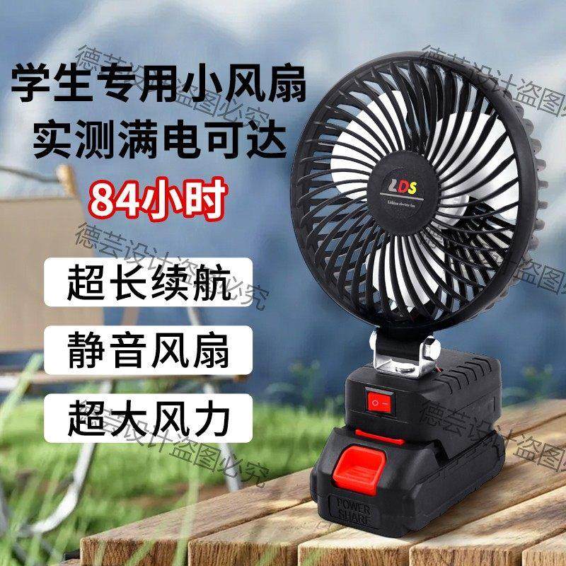 锂电池电风扇户外露营烧烤钓鱼工地家用办公室学生宿舍静音小风扇,生活电器,户外风扇/移动风扇,淘宝优惠券,粉丝福利购,淘宝优惠卷