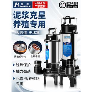 淤泥泵抽泥沙家用污水泵抽粪泥浆养殖场专用排污泵化粪池泥浆泵