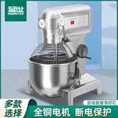 猛世和面 面打蛋机 面机商用全自动搅面拌料厨师机电动多功能揉面