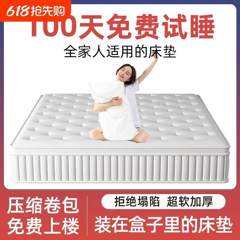 五星级酒店乳胶床垫独立袋装弹簧压缩卷包家用卧室加厚静音超软垫