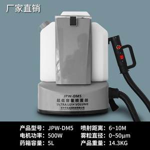 嘉普旺超低容量喷雾器背负电动锂电池式酒精打药防疫消杀毒弥雾机