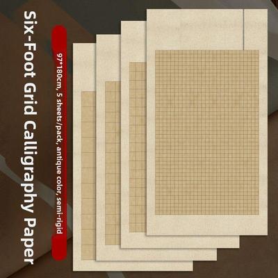 名人199.8厘米整蜡染纸方形宣纸书法专用纸全国展览投稿竞赛半生