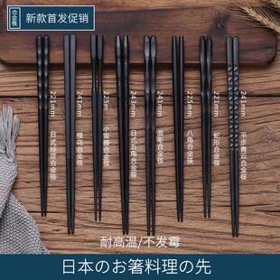 和风合金筷子家用防滑尖头套装 日本进口品质日式 耐高温消毒防霉