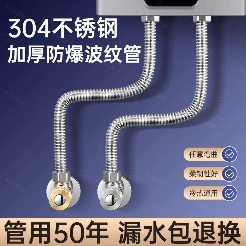 304不锈钢波纹管热水器专用进水管冷热4分耐高温高压金属防爆软管,家装主材,进水软管,淘宝优惠券,粉丝福利购,淘宝优惠卷