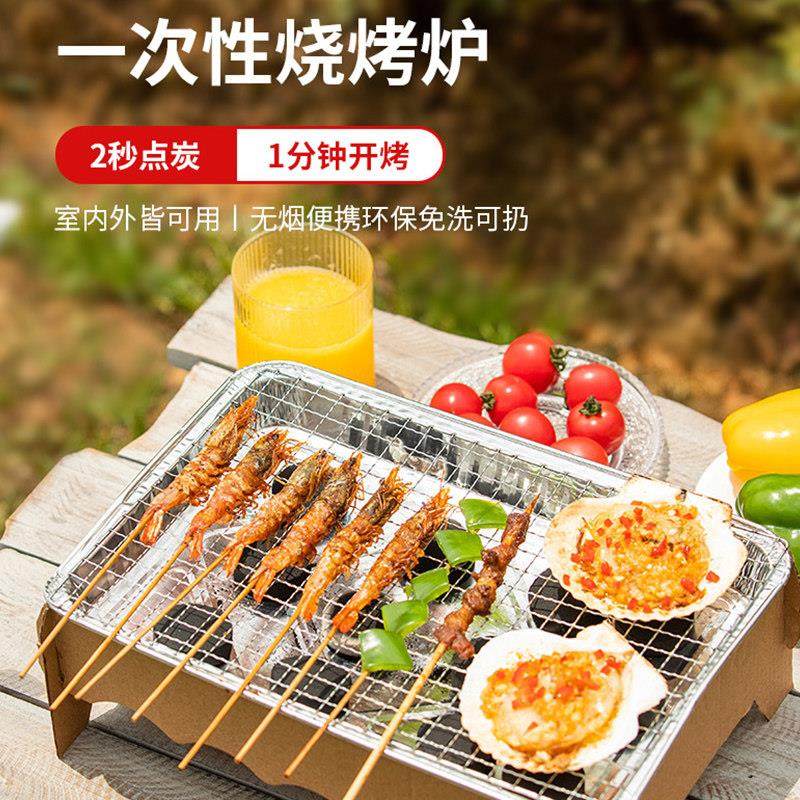 乐焙一次性烧烤炉户外便携烤炉木炭野外小型围炉煮茶烧烤架碳烤炉,厨房/烹饪用具,烧烤架,淘宝优惠券,粉丝福利购,淘宝优惠卷
