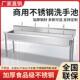 加厚不锈钢洗手池单水槽洗漱池学校幼儿园洗手槽食堂洗刷洗碗池定