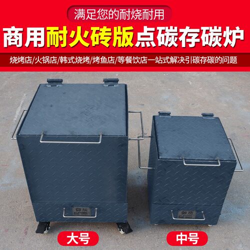 商用加厚耐火砖引火桶点碳桶存碳炉养碳炉引燃桶引火取暖炉烧烤