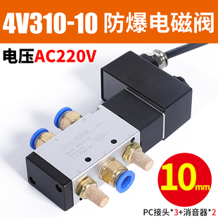 4V210一08防爆电磁阀0921线圈4M310 10执J行器CT4气动控制3V410