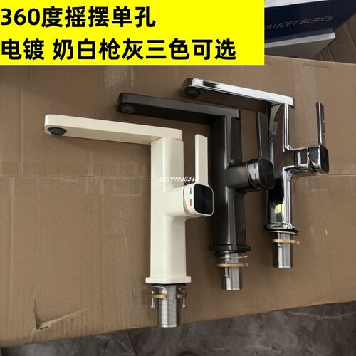 奶油风360转动面盆冷热水龙头 浴室柜卫生间台盆可旋转枪灰水龙头