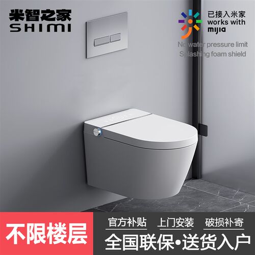 米智之家壁挂式智能马桶自动翻盖感应暗J装水箱墙排挂便无水压限