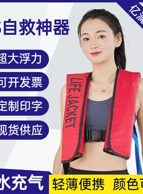自动充气救生衣便携钓鱼大人专业船用车载浮力背心夏款薄款求生衣