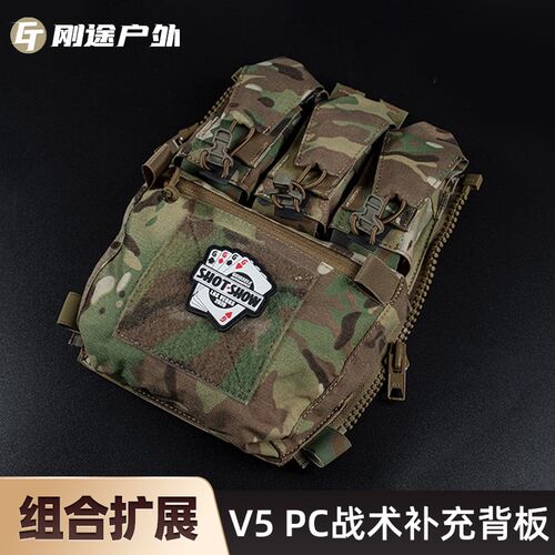 法老V5 FCPC战术背板背包 战术背心后挂拓展扩容加大容量多功能包