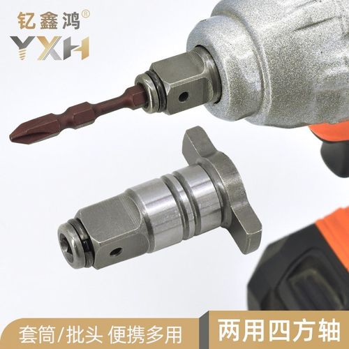电动扳手转换头专用四方轴多用改装转接头多功P能配件批头套筒接