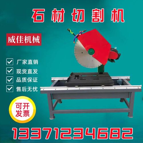 水循环电动石材切割机台式大理石花岗岩切割机石材倒角机