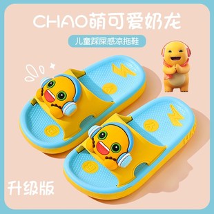 男童凉拖鞋 o2025新款 居家室内外防滑宝宝拖 儿童男童夏季 奶龙拖鞋