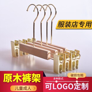 实木裤架服装店专用木质成人儿童裤架G童装店裤架挂原木色家用裙
