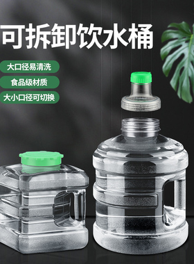 白色透明可拆洗饮水机水桶食品级塑E料纯净矿泉桶装储水户外功夫