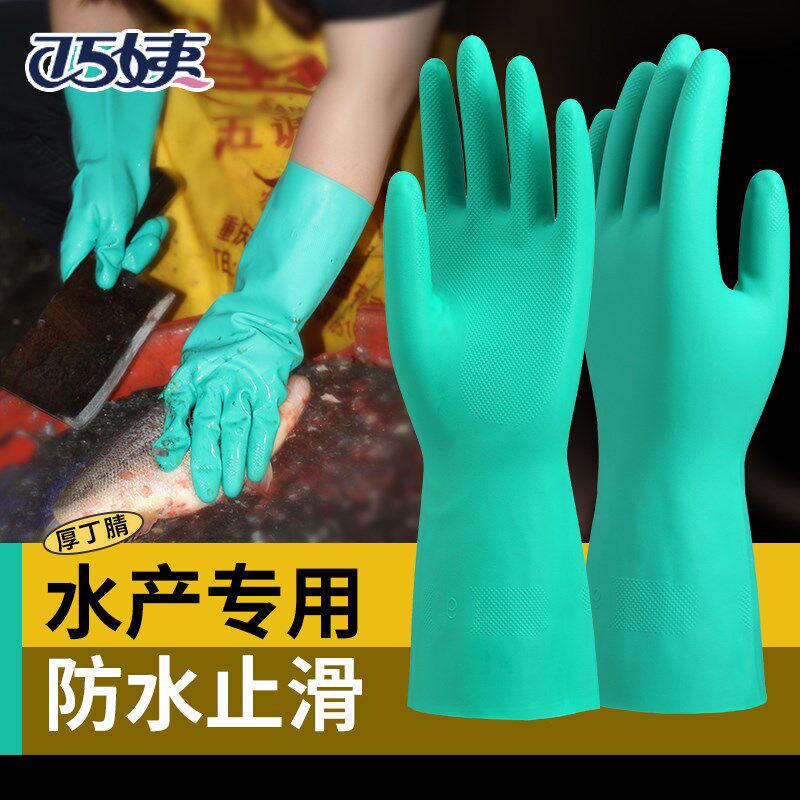 丁腈手套劳保耐磨工作水产橡胶加B厚防护防油耐酸碱洗碗女家务清