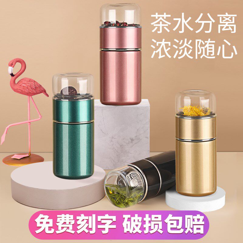 茶水分离保温杯双层真空不锈钢泡茶杯子车载便携带过滤网水杯刻字