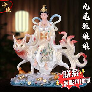 汉白玉九尾狐娘娘神像九尾娘娘真身九姑娘神像白狐娘娘像家用供奉
