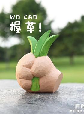 握草木雕摆件汽车载装饰解压桌面创意搞笑生日礼物送男朋友同事