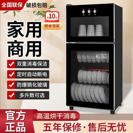 消毒柜高温家用立式商用大容量厨房双门碗筷餐具消毒碗柜