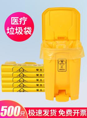 医疗垃圾袋加厚大垃圾袋大医院挎包平口黄色塑料袋特厚