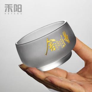 琉璃茶杯家用主人杯单杯功夫喝茶杯姓氏定制玉瓷品茗杯茶盏 禾阳