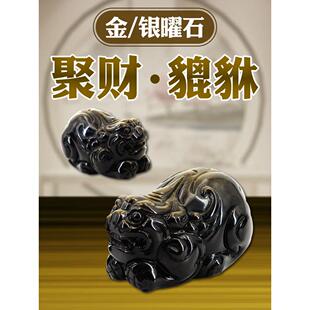天然金黑曜石，银黑曜石聚财，门厅客厅装饰摆件一对，领导人乔迁
