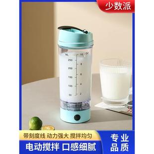 少数派石斛粉搅拌杯电动便携咖啡杯带刻度奶昔杯子懒人杯USB充电