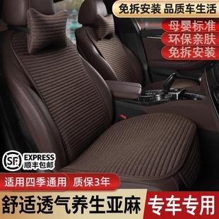 通风亚麻座套小蛮腰女神夏天轻奢半包四季 汽车坐垫夏季 通用车座垫