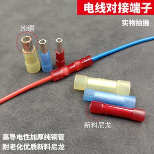 50祇带绝缘紫铜连接管电线中间对接头接线端子铜鼻子空心管BNY