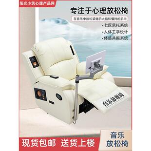 心理咨询室减压音乐放松椅心理催眠全身体感反馈按摩躺椅沙发设备