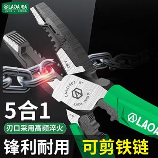专业级铬钒钢多功能钢丝钳5合1电工尖嘴钳斜嘴钳8英寸7.5英寸 老A