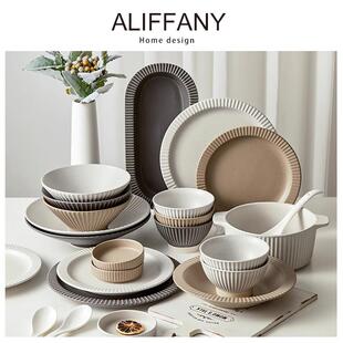 ALIFFANY北欧风高级感碗碟套装 家用陶瓷乔迁送礼餐具套装 2024新款