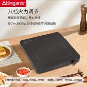 爱庭家用电磁炉大功率匀火电磁灶旋控大火力2000W超薄新款 S20M