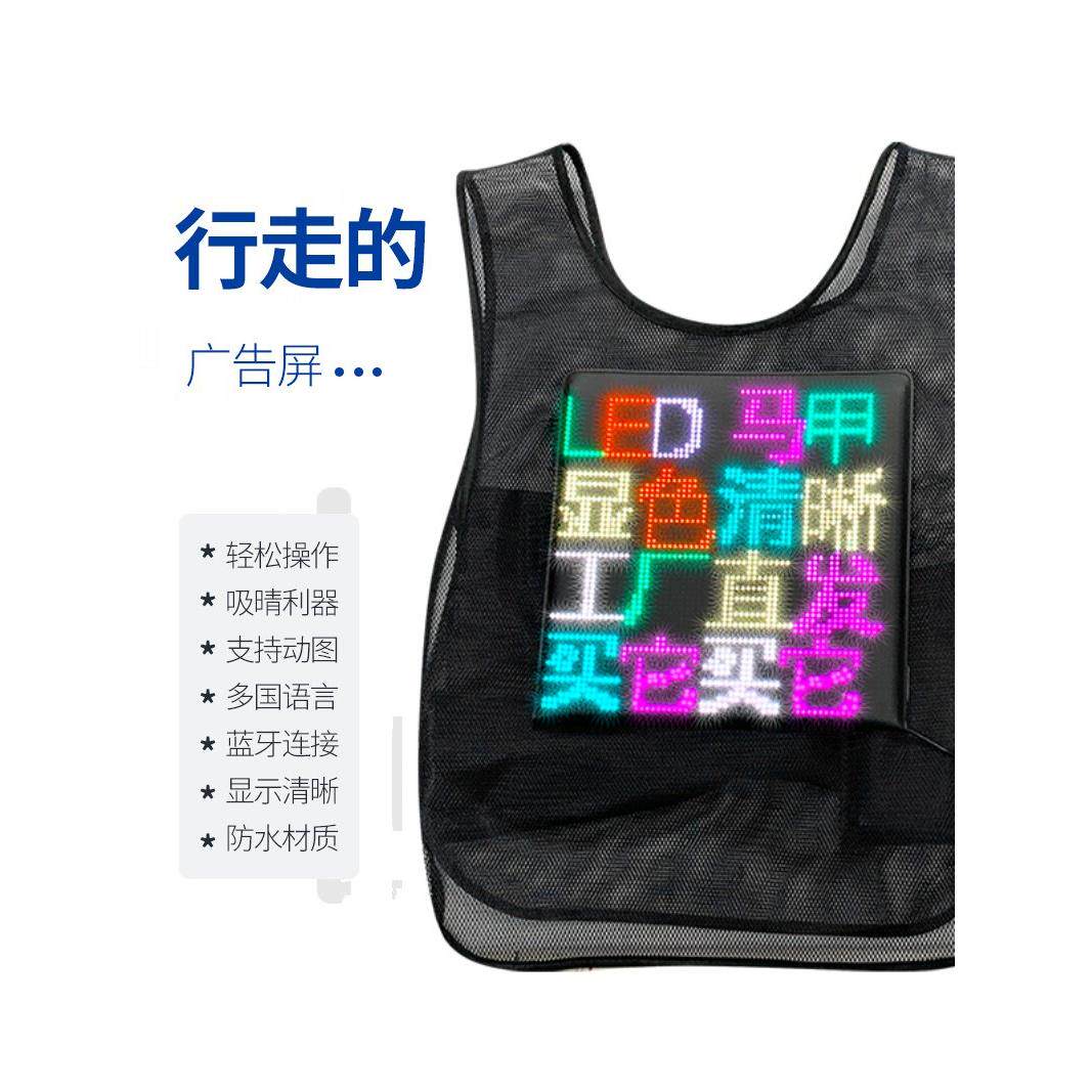 LED马甲屏可穿戴背心发光屏文字动画显示屏手机APP操控超薄广告屏
