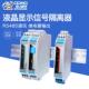 5V直流电流分配变送器模块一进二出 无源信号隔离器4 20mA转0