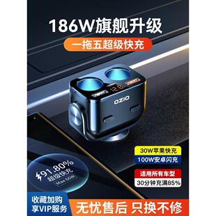 公品牛车载充电器母座点烟器转换插头一拖二分三usb超级快充接口1